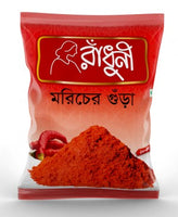 Radhuni Chili Powder